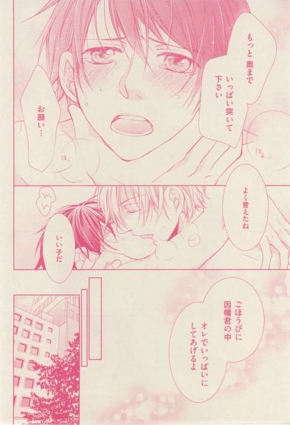 ボーイズキャピ! 2015-02 - Page 260