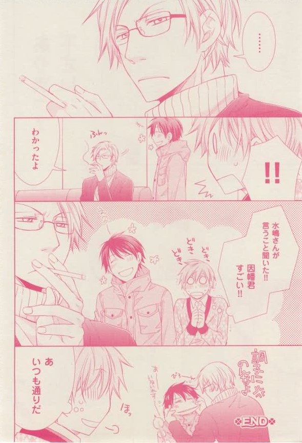 ボーイズキャピ! 2015-02 - Page 262
