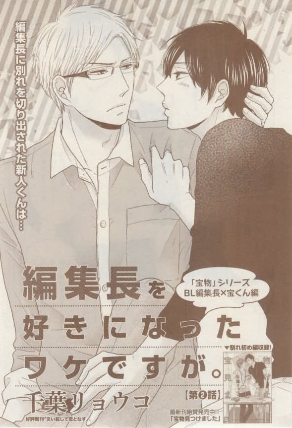 ボーイズキャピ! 2015-02 - Page 263
