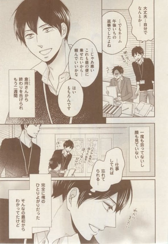 ボーイズキャピ! 2015-02 - Page 265