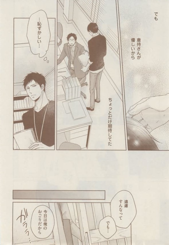 ボーイズキャピ! 2015-02 - Page 266