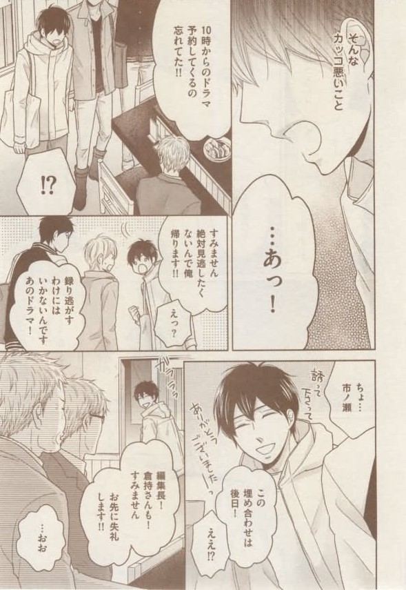 ボーイズキャピ! 2015-02 - Page 269