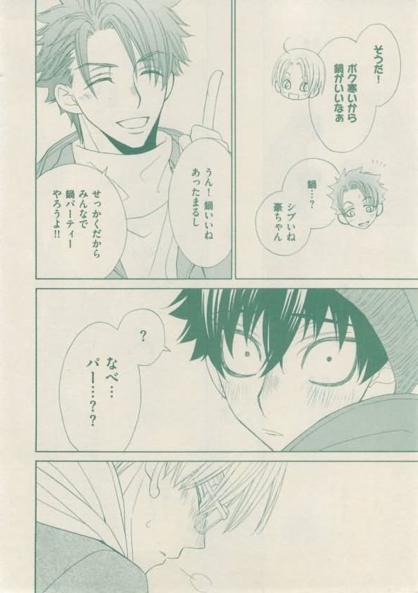 ボーイズキャピ! 2015-02 - Page 28