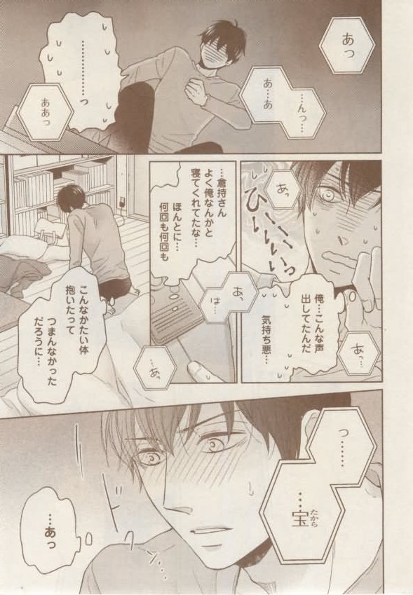 ボーイズキャピ! 2015-02 - Page 281