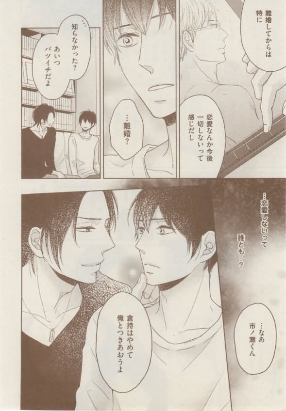 ボーイズキャピ! 2015-02 - Page 290