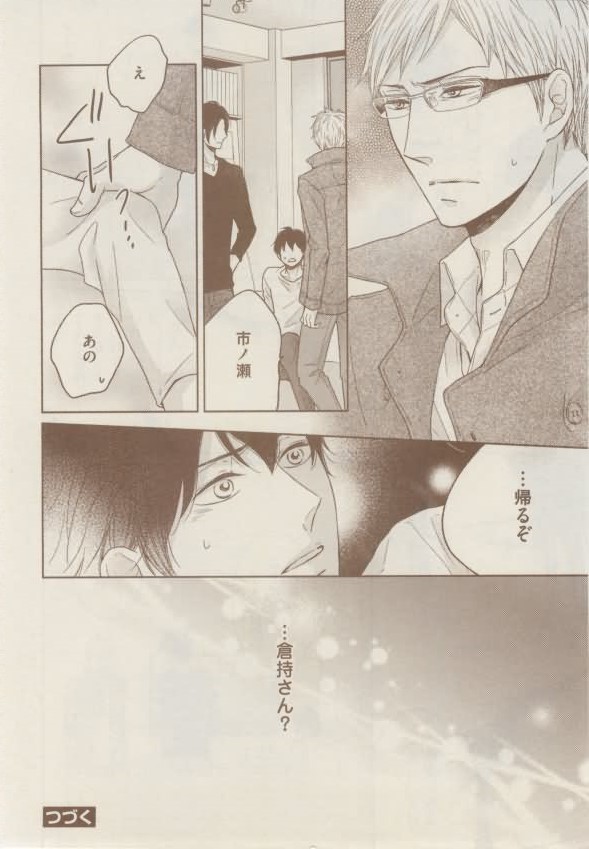 ボーイズキャピ! 2015-02 - Page 294