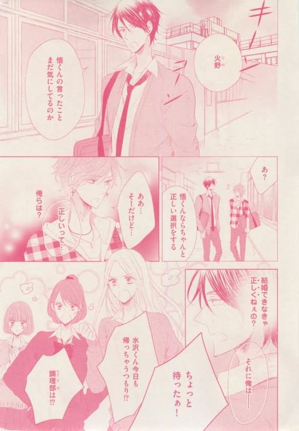 ボーイズキャピ! 2015-02 - Page 299