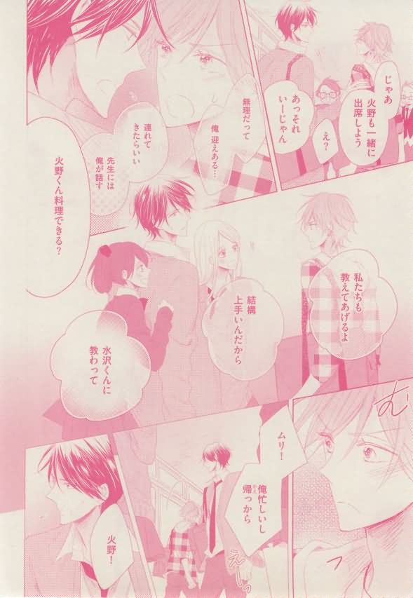 ボーイズキャピ! 2015-02 - Page 302