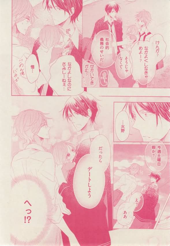 ボーイズキャピ! 2015-02 - Page 304