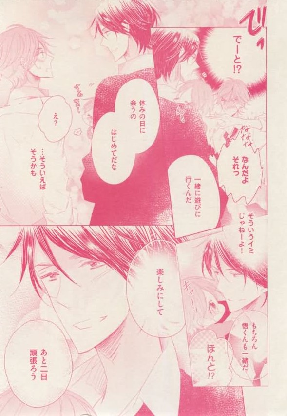 ボーイズキャピ! 2015-02 - Page 305