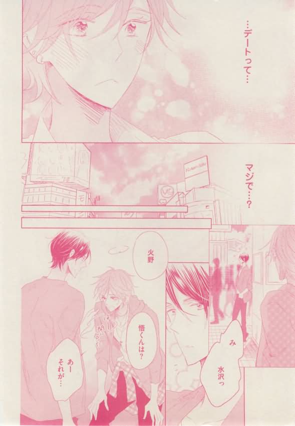 ボーイズキャピ! 2015-02 - Page 306