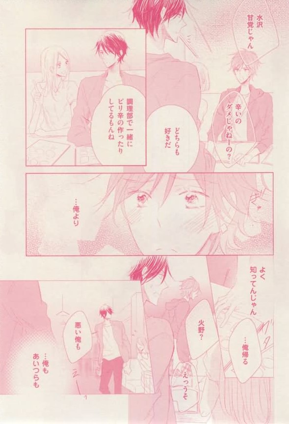 ボーイズキャピ! 2015-02 - Page 315