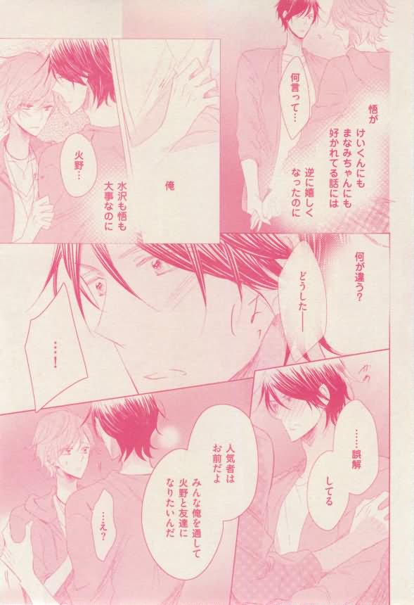 ボーイズキャピ! 2015-02 - Page 317