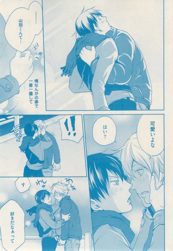 ボーイズキャピ! 2015-02 - Page 335