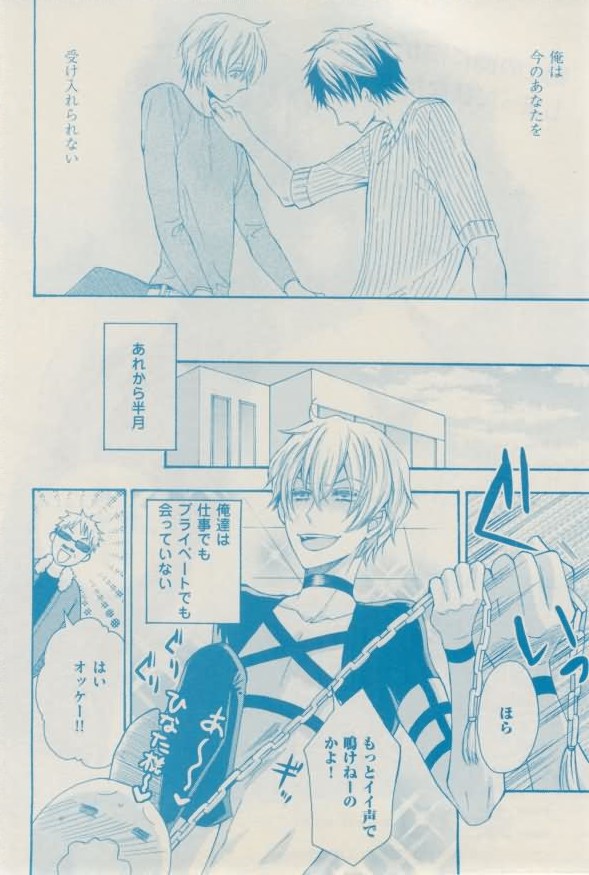 ボーイズキャピ! 2015-02 - Page 342