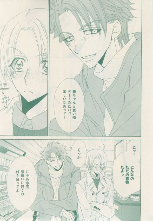 ボーイズキャピ! 2015-02 - Page 35