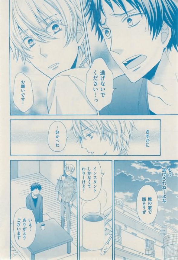 ボーイズキャピ! 2015-02 - Page 354
