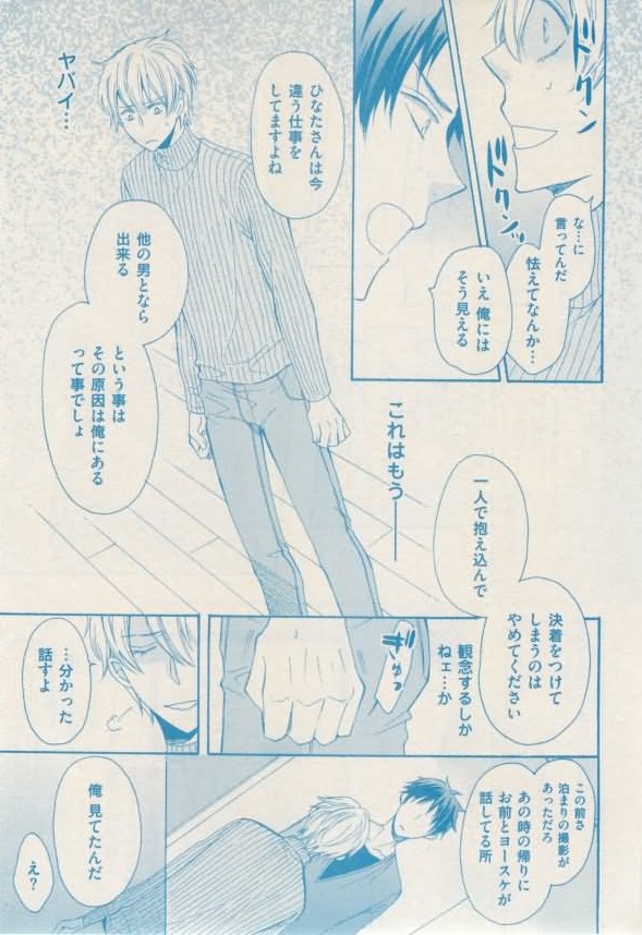 ボーイズキャピ! 2015-02 - Page 357