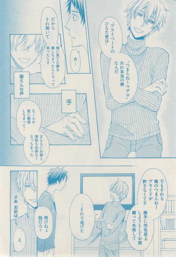 ボーイズキャピ! 2015-02 - Page 358