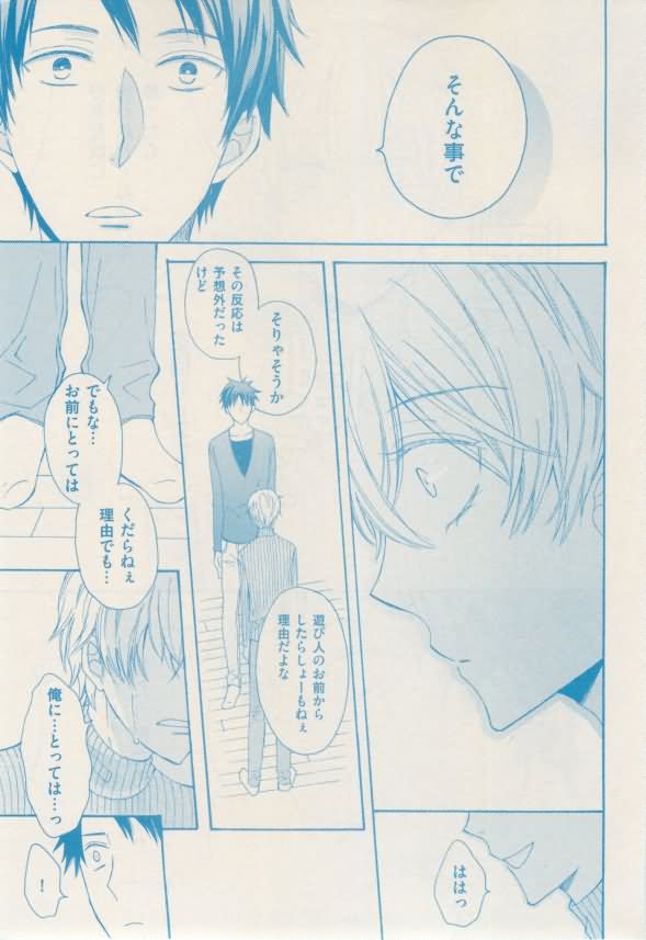 ボーイズキャピ! 2015-02 - Page 359