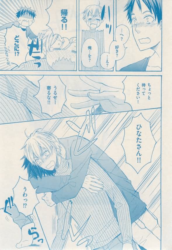 ボーイズキャピ! 2015-02 - Page 361