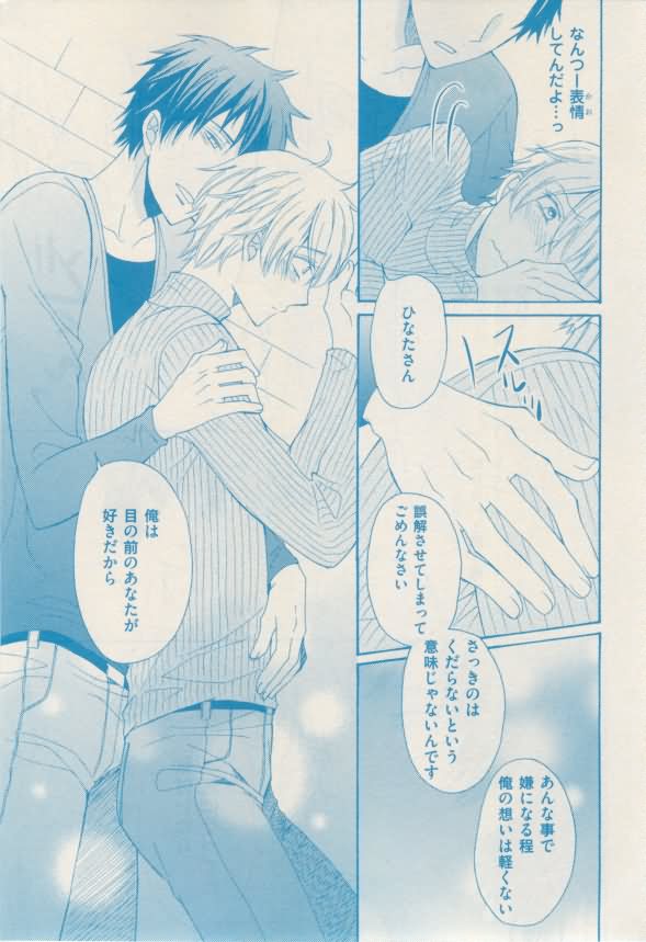 ボーイズキャピ! 2015-02 - Page 363