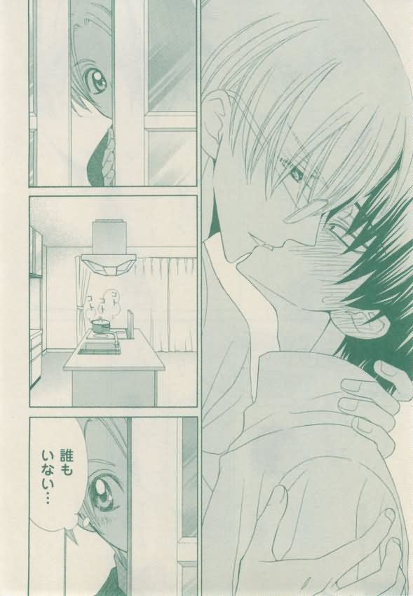 ボーイズキャピ! 2015-02 - Page 44
