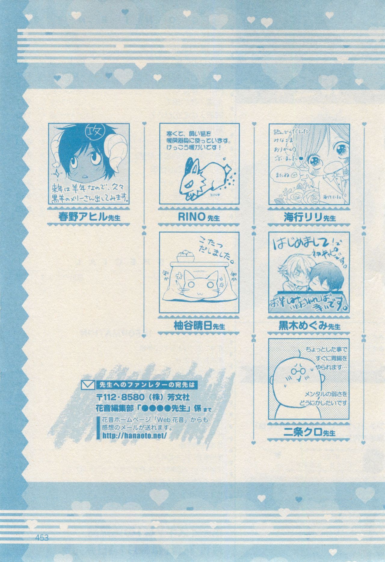 ボーイズキャピ! 2015-02 - Page 445