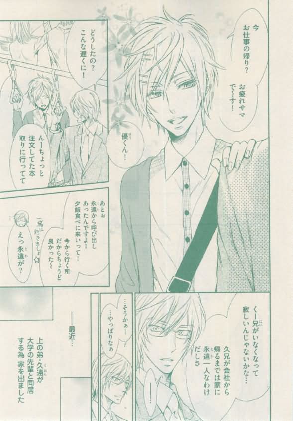 ボーイズキャピ! 2015-02 - Page 55