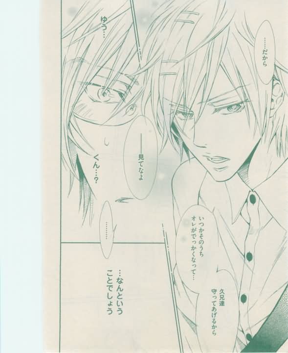 ボーイズキャピ! 2015-02 - Page 62
