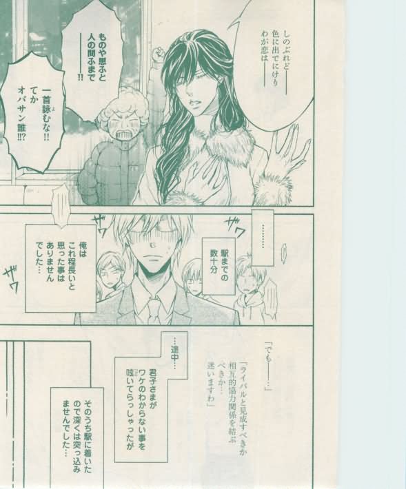 ボーイズキャピ! 2015-02 - Page 65