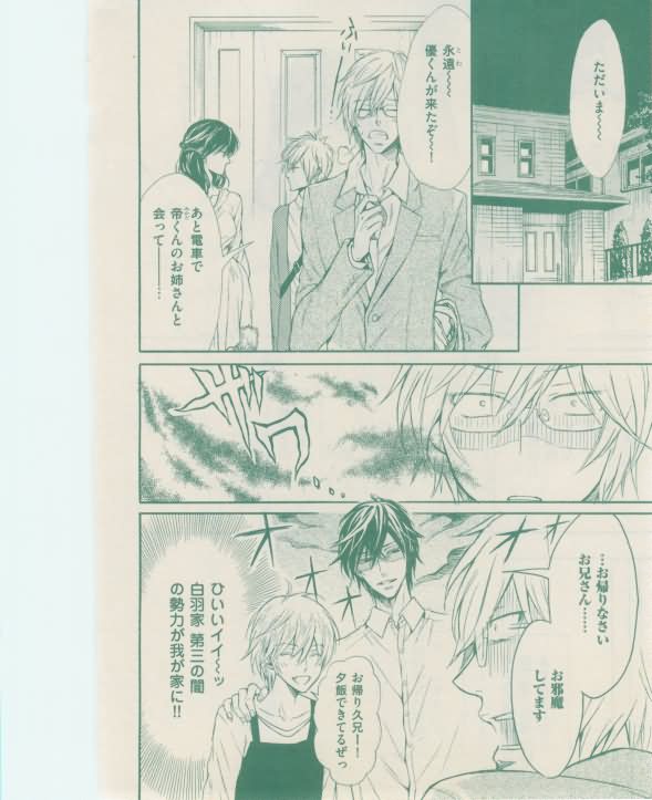ボーイズキャピ! 2015-02 - Page 66