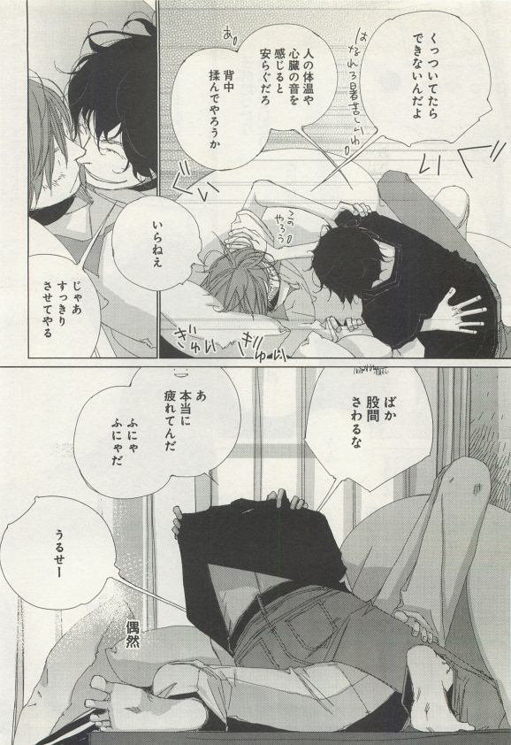 よみきりCitron 2015 Spring - Page 10