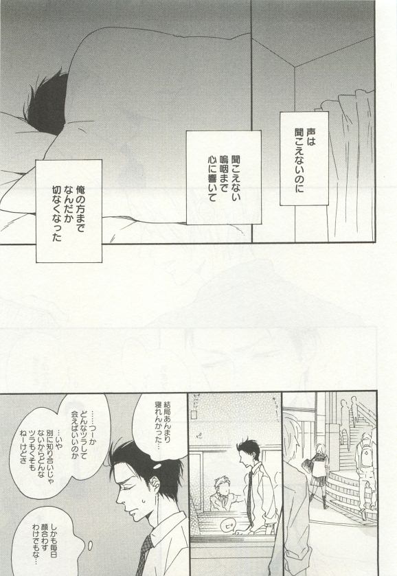 よみきりCitron 2015 Spring - Page 107