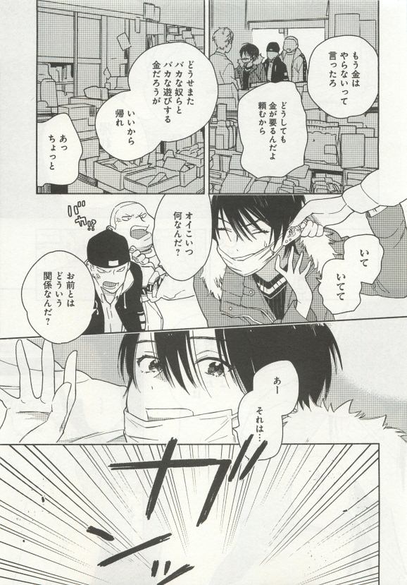 よみきりCitron 2015 Spring - Page 133