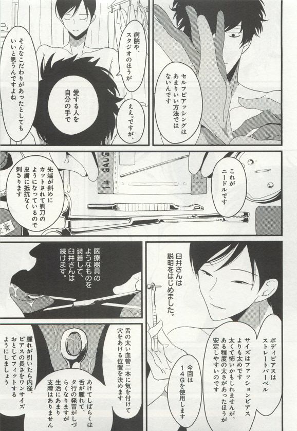 よみきりCitron 2015 Spring - Page 169