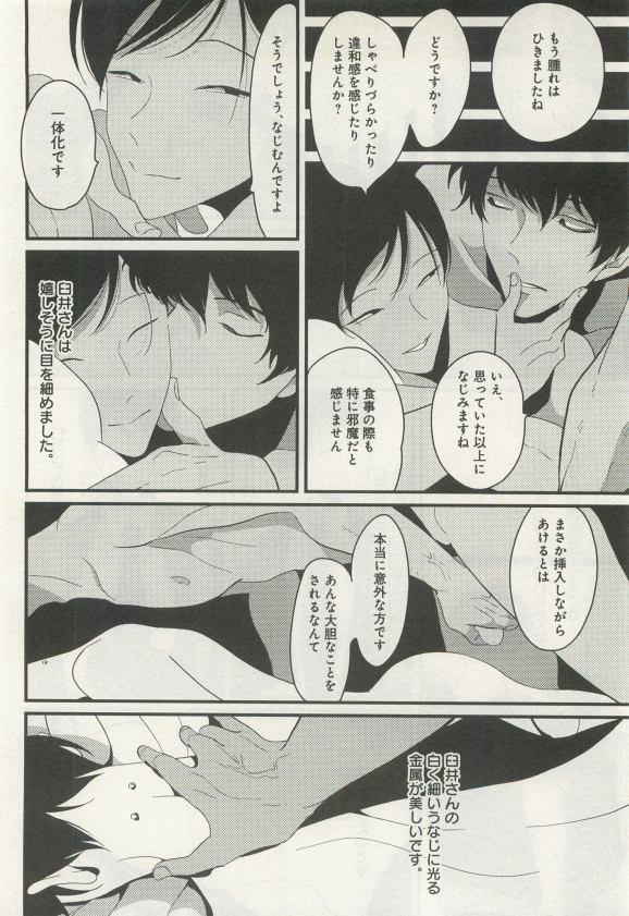 よみきりCitron 2015 Spring - Page 174