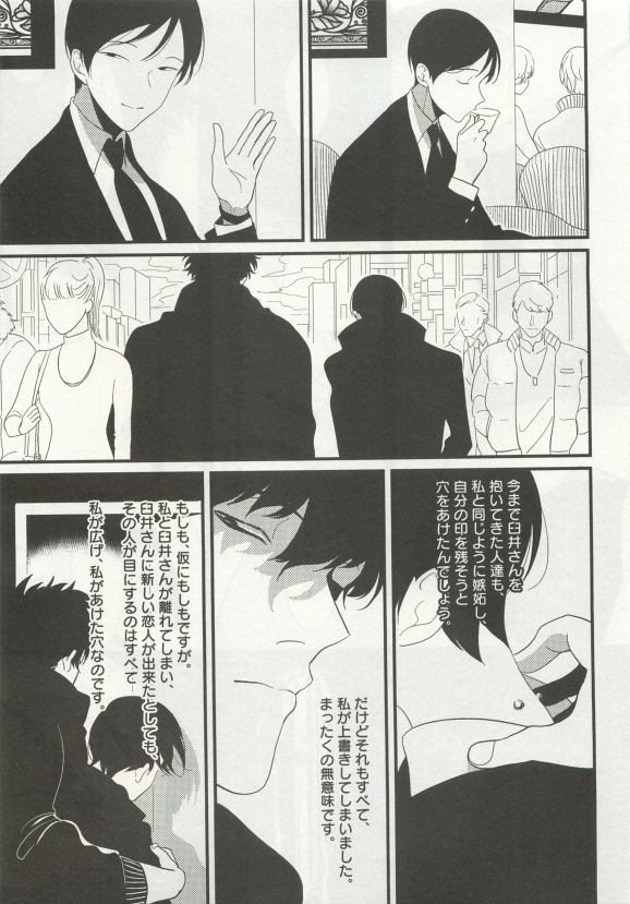 よみきりCitron 2015 Spring - Page 189