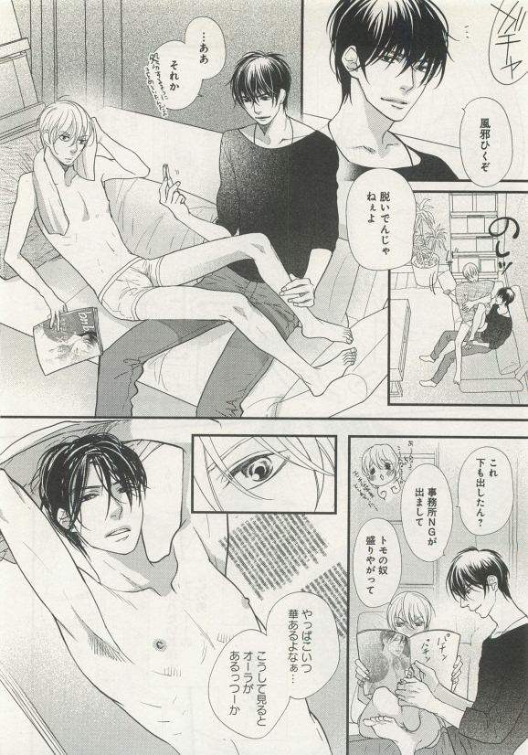 よみきりCitron 2015 Spring - Page 192