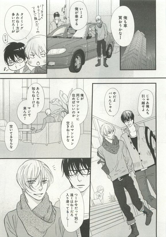 よみきりCitron 2015 Spring - Page 209