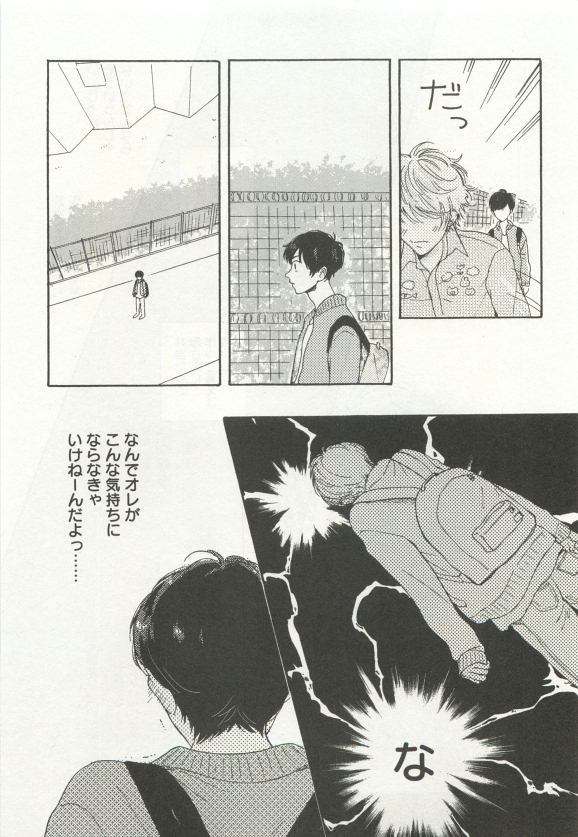 よみきりCitron 2015 Spring - Page 235
