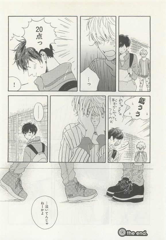 よみきりCitron 2015 Spring - Page 244