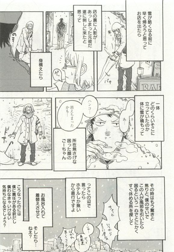 よみきりCitron 2015 Spring - Page 251