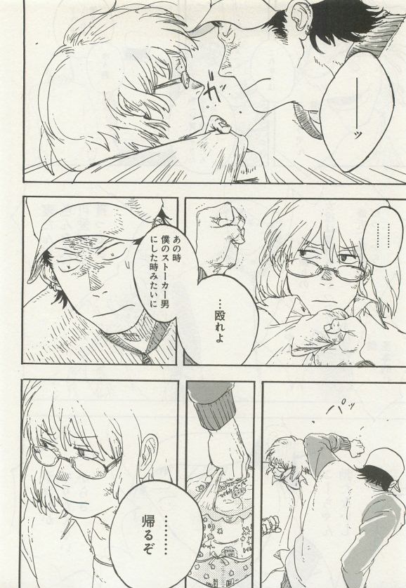 よみきりCitron 2015 Spring - Page 272