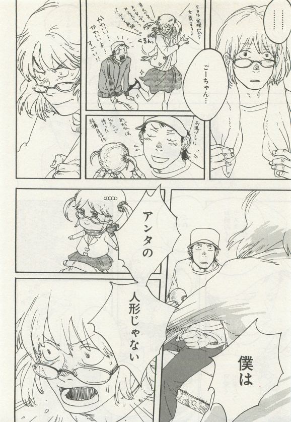 よみきりCitron 2015 Spring - Page 274