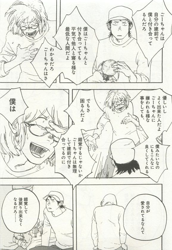 よみきりCitron 2015 Spring - Page 275