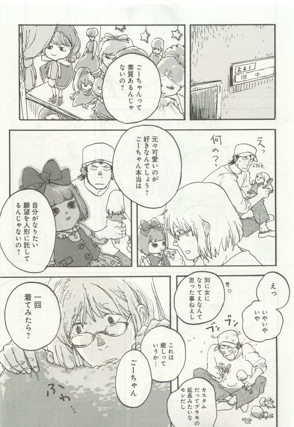 よみきりCitron 2015 Spring - Page 281