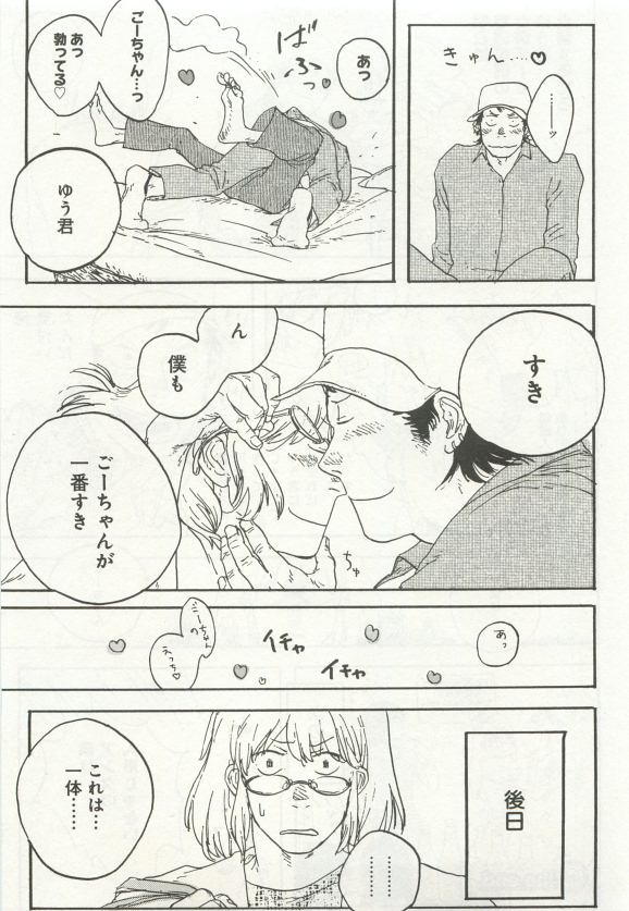 よみきりCitron 2015 Spring - Page 287