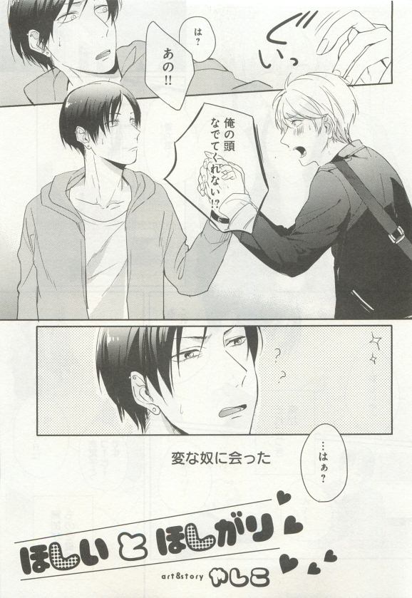 よみきりCitron 2015 Spring - Page 291