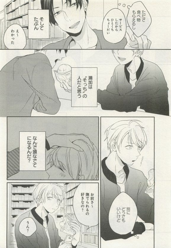 よみきりCitron 2015 Spring - Page 294